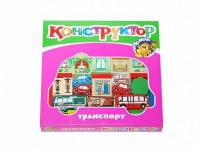 Конструктор "Транспорт" - fgospostavki.ru - Александров