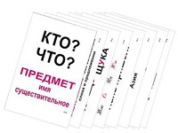 Опорные таблицы по русскому языку 1 класс - fgospostavki.ru - Александров