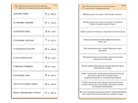 Комплект карточек (10) "Обучающий калейдоскоп. Имя прилагательное" - fgospostavki.ru - Александров