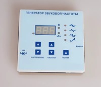 Генератор звуковой частоты - fgospostavki.ru - Александров