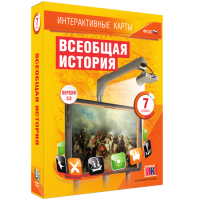 Интерактивные карты. Всеобщая история. 7 класс - fgospostavki.ru - Александров