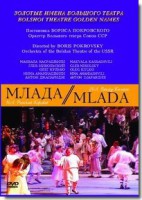 DVD "Млада" (опера-балет, Большой театр) - fgospostavki.ru - Александров