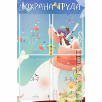 Стенд "Охрана труда" с 4 карманами - fgospostavki.ru - Александров