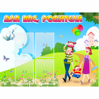 Стенд "Для вас родители!" 1.2x0.9 - fgospostavki.ru - Александров