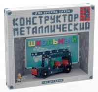 Конструктор металлический для уроков труда Школьный-3 (160 элементов) - fgospostavki.ru - Александров