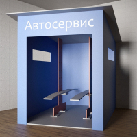 Игровой домик «Автосервис» - fgospostavki.ru - Александров