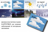 DIE ZEIT. Комплект "Время" на немецком языке - fgospostavki.ru - Александров