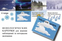 LE TEMPS. Комплект "Время" на французском языке - fgospostavki.ru - Александров