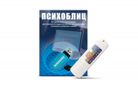 Программа для психолого-педагогического обследования готовности ребенка к школе "Психоблиц" на usb-носителе - fgospostavki.ru - Александров