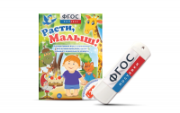 Игры для активизации речи детей "Расти, малыш!" - fgospostavki.ru - Александров