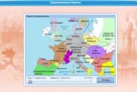 Интерактивные курсы. Истори 7 класс. Базовый. - fgospostavki.ru - Александров