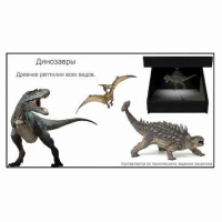 Голографический 3D контент - fgospostavki.ru - Александров