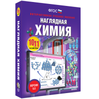 Наглядная химия. 10 - 11 классы - fgospostavki.ru - Александров