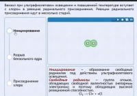 Интерактивные курсы. Химия 11 класс. Расширенный. - fgospostavki.ru - Александров