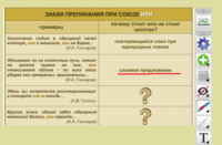 ОС3 Интерактивная Доска 3.0 - fgospostavki.ru - Александров