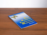 Курс развития творческого мышления (Комплект ученика) для детей 5 (6) - 8 лет - fgospostavki.ru - Александров