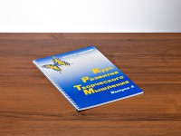 Курс развития творческого мышления (Комплект ученика) для детей 9–14 лет - fgospostavki.ru - Александров