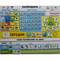 Календарь - планер "ДЛЯ ДОМА" - fgospostavki.ru - Александров