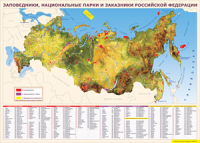 Таблица "Карта заповедников России" (100х140 сантиметров, винил) - fgospostavki.ru - Александров