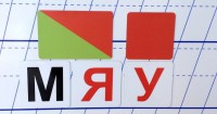 Набор магнитных карточек для фонетического разбора - fgospostavki.ru - Александров