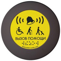 Кнопка вызова универсал (Аа) - fgospostavki.ru - Александров