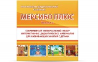 Программно-дидактический комплекс "Мерсибо Плюс" версия 2 (USB) - fgospostavki.ru - Александров