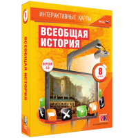 Интерактивные карты. Всеобщая история. 8 класс - fgospostavki.ru - Александров