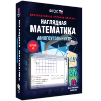 Наглядная математика. Многоугольники - fgospostavki.ru - Александров