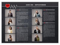 Стенд "Болезни наркоманов" - fgospostavki.ru - Александров