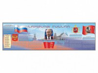 Настенное полотно "Символы России" (10000 х 3000 мм) - fgospostavki.ru - Александров