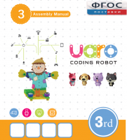 Конструктор UARO Ресурсный набор №2 (step 3) - fgospostavki.ru - Александров