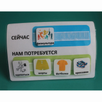Расписание "Сейчас- Нам потребуется" - fgospostavki.ru - Александров