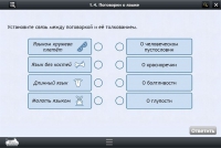 Интерактивные курсы. Русский язык 6 класс . Базовый. - fgospostavki.ru - Александров