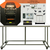 Стенд «Анатомия 3Д принтера» (Учебный стенд «Изучение 3D принтера») - fgospostavki.ru - Александров