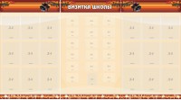 Стенд "Визитка школы" - fgospostavki.ru - Александров