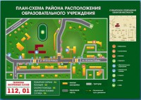 Стенд "План-схема района расположения образовательной организации" - fgospostavki.ru - Александров