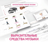 Слушание музыки. 1 класс. Выразительные средства музыки - fgospostavki.ru - Александров