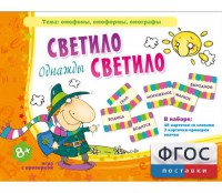 Однажды светило светило - fgospostavki.ru - Александров