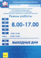 Информационно-тактильный знак (вывеска, табло) 900х1200 миллиметров (оргстекло) - fgospostavki.ru - Александров