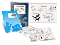 Комплект кодотранспарантов "Опасные животные" - fgospostavki.ru - Александров