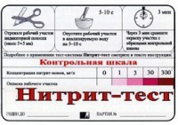 Тест-система "Нитрит-тест" - fgospostavki.ru - Александров