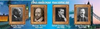 Стенд "Английские писатели" Вариант 1 - fgospostavki.ru - Александров