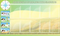 Стенд "Дневник погоды" - fgospostavki.ru - Александров