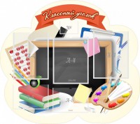 Стенд "Классный уголок" Вариант 50 (резной стенд) - fgospostavki.ru - Александров