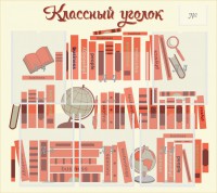 Стенд "Классный уголок" Вариант 38 - fgospostavki.ru - Александров