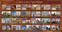 Стенд "Стили и эпохи в архитектуре" - fgospostavki.ru - Александров