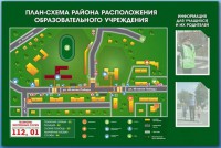 Стенд-уголок "План-схема района расположения образовательной организации" - fgospostavki.ru - Александров