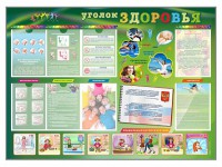 Стенд-уголок "Уголок здоровья" Вариант 1 - fgospostavki.ru - Александров