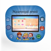 Профессиональный интерактивный развивающий комплекс «Маленький Гений» - fgospostavki.ru - Александров
