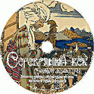 Серебряный век русской культуры. (Учебно-методический комплект) - fgospostavki.ru - Александров